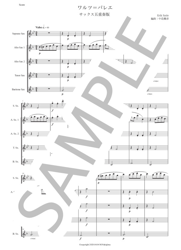 サティ「ワルツ＝バレエ」サックス五重奏版 (エリック・サティ) / アルトサックス 初〜中級 - サンプル譜面 1/5