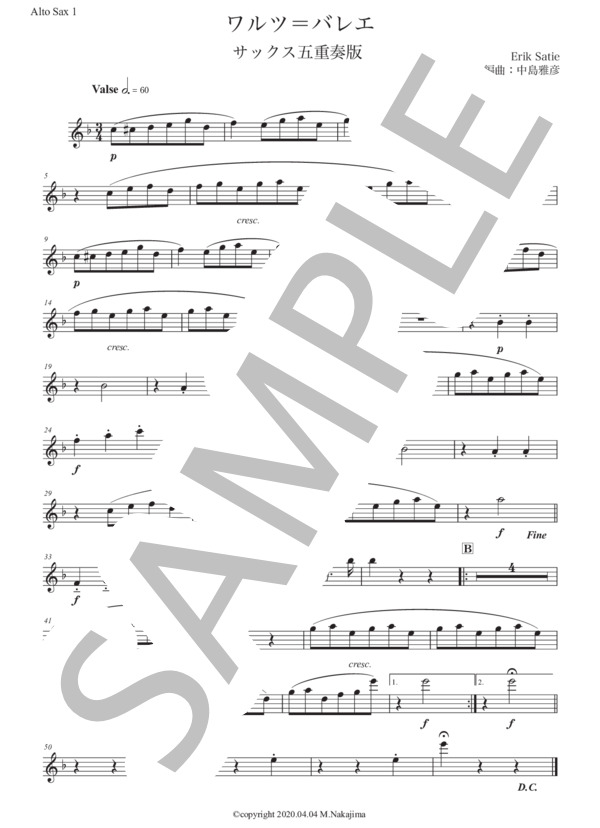サティ「ワルツ＝バレエ」サックス五重奏版 (エリック・サティ) / アルトサックス 初〜中級 - サンプル譜面 5/5