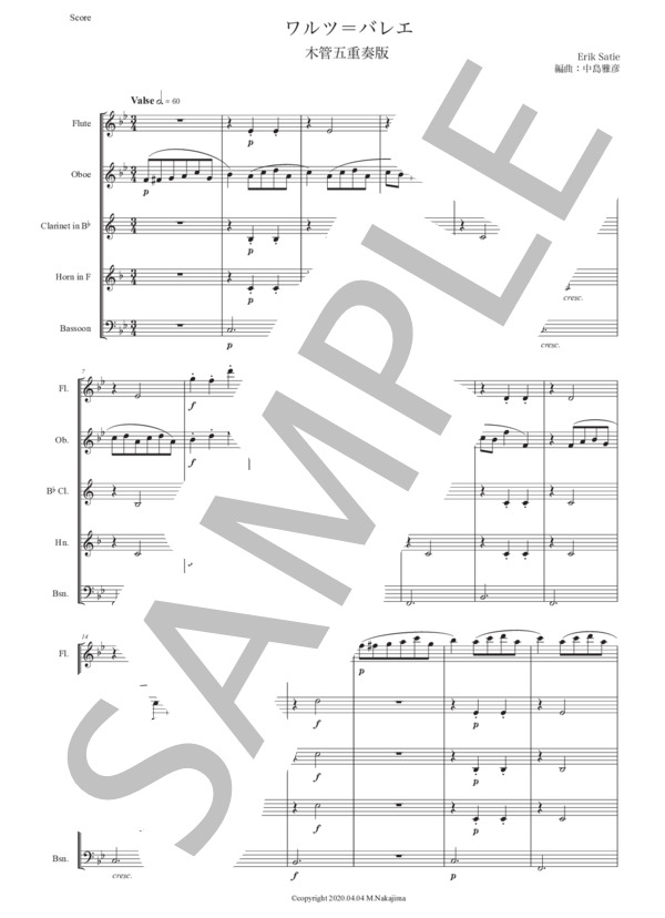 サティ「ワルツ＝バレエ」木管五重奏版 (エリック・サティ) / アンサンブル木管 初〜中級 - サンプル譜面 1/5