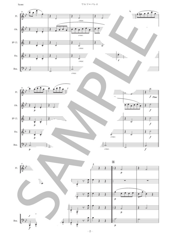 サティ「ワルツ＝バレエ」木管五重奏版 (エリック・サティ) / アンサンブル木管 初〜中級 - サンプル譜面 2/5