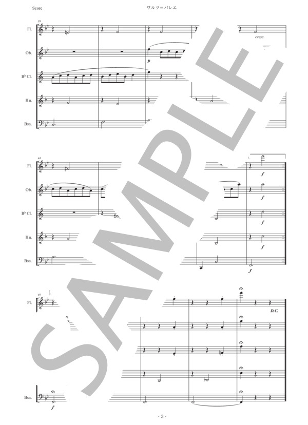 サティ「ワルツ＝バレエ」木管五重奏版 (エリック・サティ) / アンサンブル木管 初〜中級 - サンプル譜面 3/5