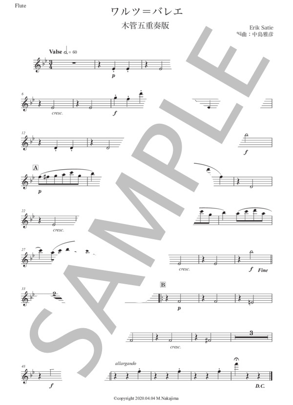 サティ「ワルツ＝バレエ」木管五重奏版 (エリック・サティ) / アンサンブル木管 初〜中級 - サンプル譜面 4/5