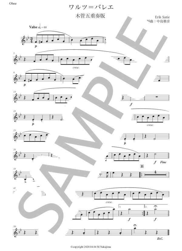 サティ「ワルツ＝バレエ」木管五重奏版 (エリック・サティ) / アンサンブル木管 初〜中級 - サンプル譜面 5/5