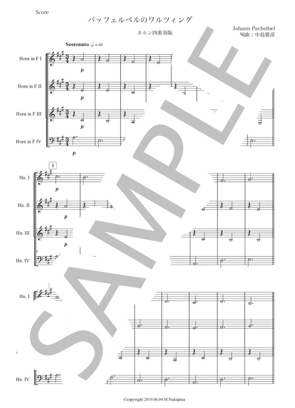「パッヘルベルのワルツィング・カノン」ホルン四重奏版 (ヨハン・パッヘルベル) / 中級 - サンプル譜面 1/5