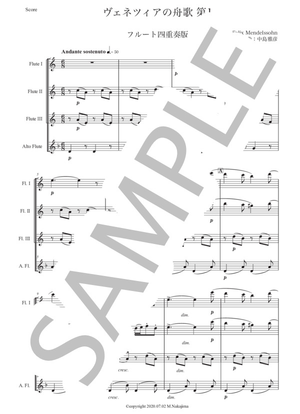メンデルスゾーン 「ヴェネツィアの舟歌 第1」フルート四重奏版 (フェリックス・メンデルスゾーン) / 初〜中級 - サンプル譜面 1/5