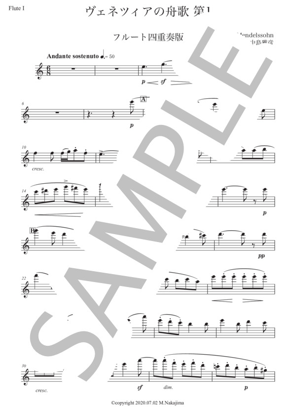 メンデルスゾーン 「ヴェネツィアの舟歌 第1」フルート四重奏版 (フェリックス・メンデルスゾーン) / 初〜中級 - サンプル譜面 5/5