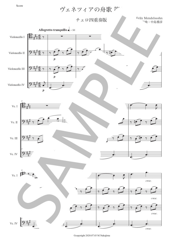 メンデルスゾーン「ヴェネツィアの舟歌 第2」チェロ四重奏版 (フェリックス・メンデルスゾーン) / 初〜中級 - サンプル譜面 1/5