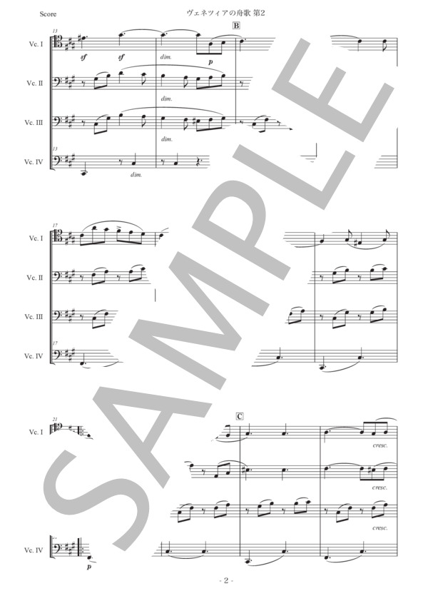 メンデルスゾーン「ヴェネツィアの舟歌 第2」チェロ四重奏版 (フェリックス・メンデルスゾーン) / 初〜中級 - サンプル譜面 2/5