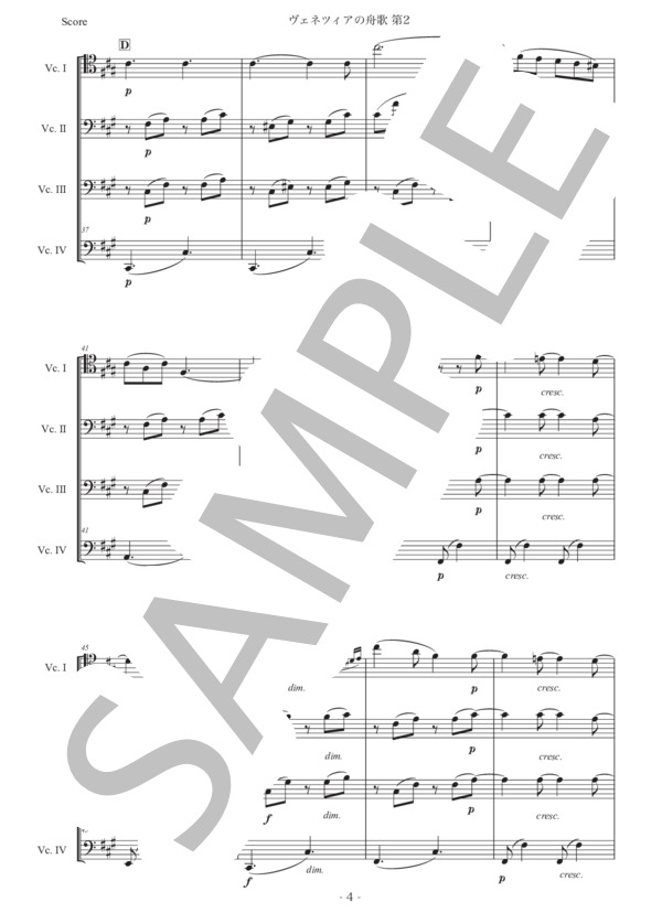 メンデルスゾーン「ヴェネツィアの舟歌 第2」チェロ四重奏版 (フェリックス・メンデルスゾーン) / 初〜中級 - サンプル譜面 4/5