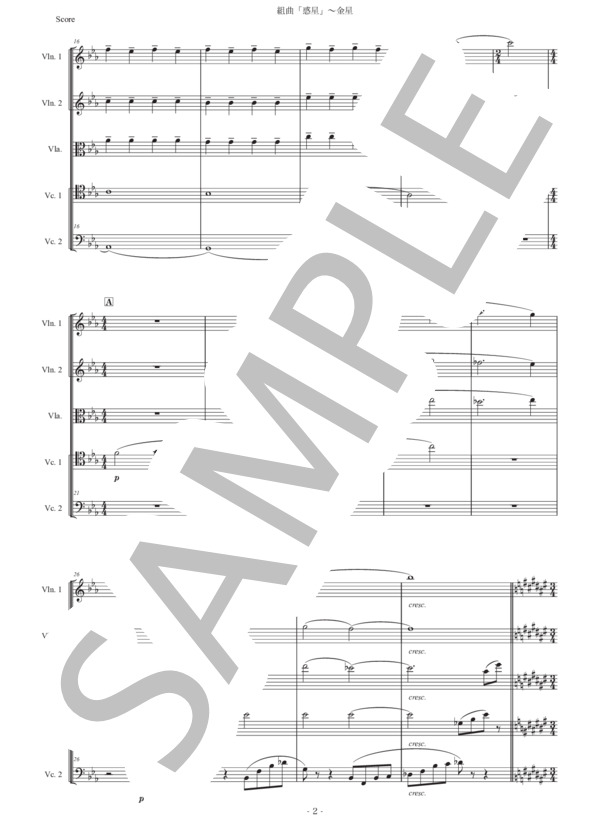 ホルスト「惑星〜金星」弦楽五重奏版 (グスタフ・ホルスト) / アンサンブル弦楽 中〜上級 - サンプル譜面 2/5