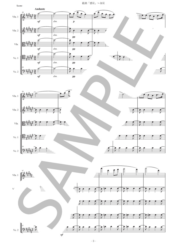 ホルスト「惑星〜金星」弦楽五重奏版 (グスタフ・ホルスト) / アンサンブル弦楽 中〜上級 - サンプル譜面 3/5