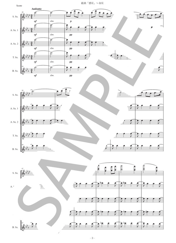 ホルスト「惑星〜金星」サックス五重奏版 (グスタフ・ホルスト) / アルトサックス 中〜上級 - サンプル譜面 3/5