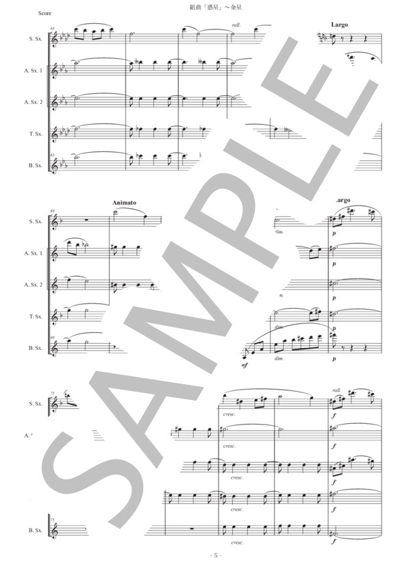 ホルスト「惑星〜金星」サックス五重奏版 (グスタフ・ホルスト) / アルトサックス 中〜上級 - サンプル譜面 5/5