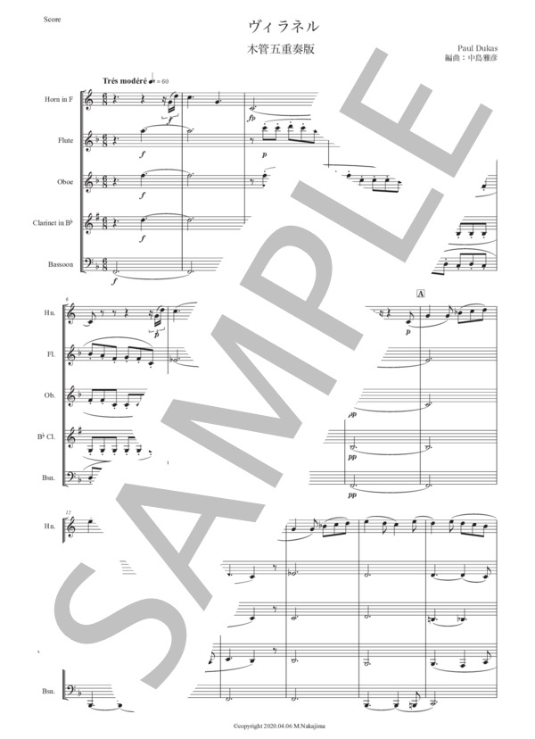 デュカス「ホルンのためののヴィラネル」木管五重奏版 (ポール・デュカス) / アンサンブル木管 初〜中級 - サンプル譜面 1/5