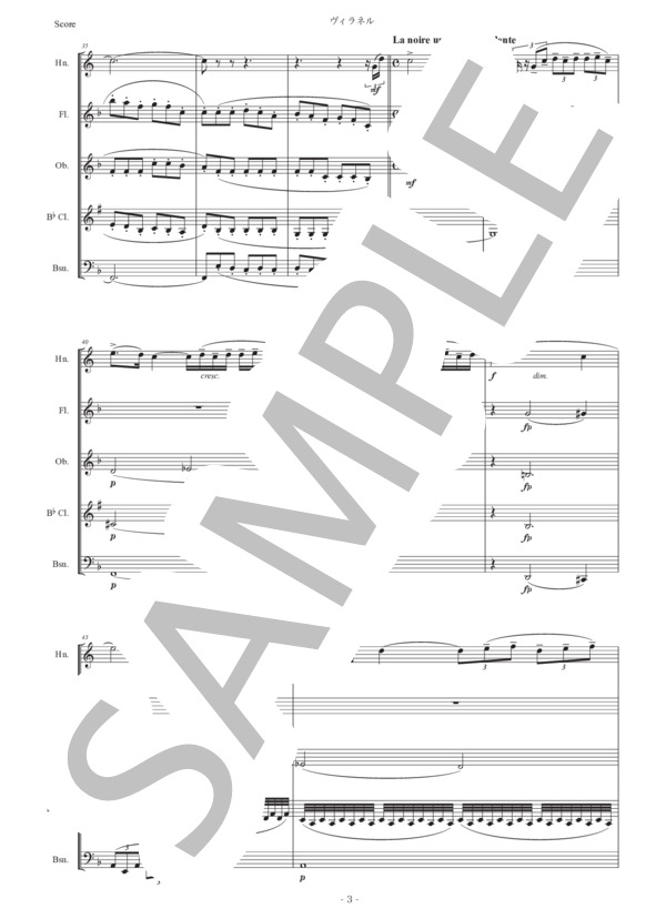デュカス「ホルンのためののヴィラネル」木管五重奏版 (ポール・デュカス) / アンサンブル木管 初〜中級 - サンプル譜面 3/5