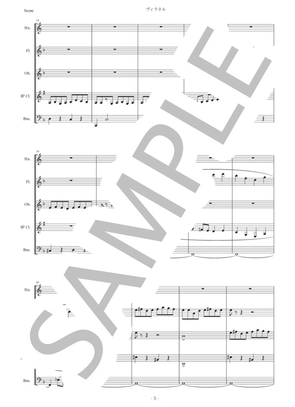 デュカス「ホルンのためののヴィラネル」木管五重奏版 (ポール・デュカス) / アンサンブル木管 初〜中級 - サンプル譜面 5/5