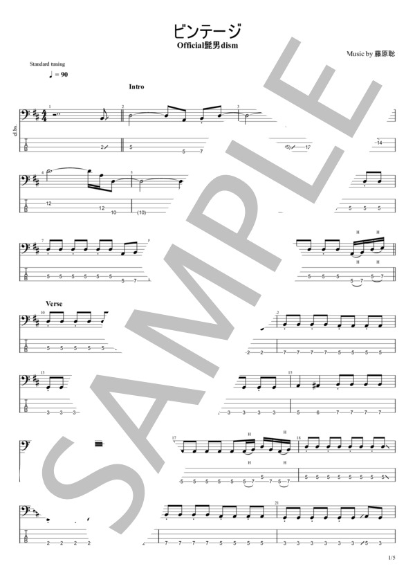 ビンテージ (Official髭男dism) / エレキベース 中級 - サンプル譜面 1/5