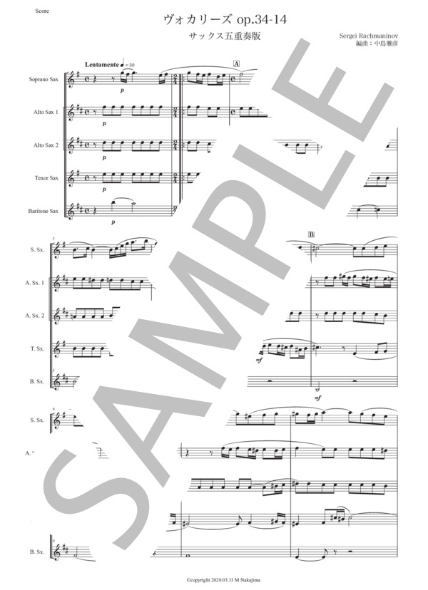 ラフマニノフ「ヴォカリーズ」サックス五重奏版 (セルゲイ・ラフマニノフ) / アルトサックス 初〜中級 - サンプル譜面 1/5