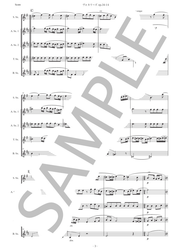 ラフマニノフ「ヴォカリーズ」サックス五重奏版 (セルゲイ・ラフマニノフ) / アルトサックス 初〜中級 - サンプル譜面 3/5