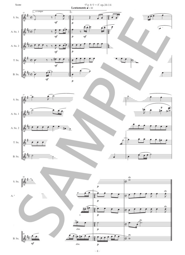 ラフマニノフ「ヴォカリーズ」サックス五重奏版 (セルゲイ・ラフマニノフ) / アルトサックス 初〜中級 - サンプル譜面 4/5