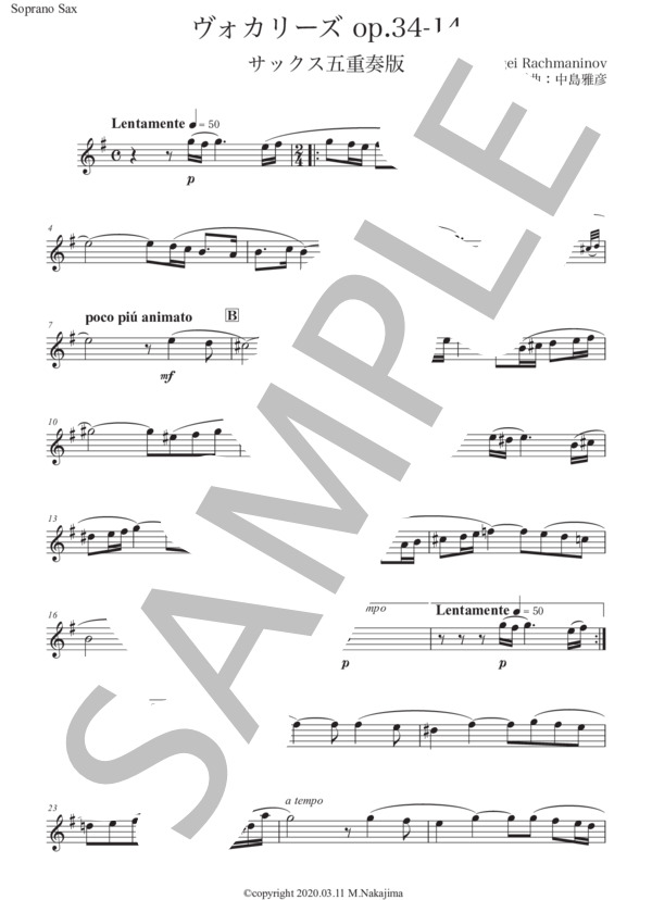 ラフマニノフ「ヴォカリーズ」サックス五重奏版 (セルゲイ・ラフマニノフ) / アルトサックス 初〜中級 - サンプル譜面 5/5