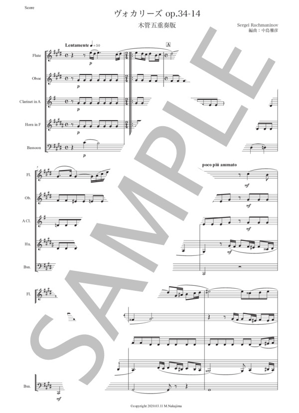 ラフマニノフ「ヴォカリーズ」木管五重奏版 (セルゲイ・ラフマニノフ) / アンサンブル木管 初〜中級 - サンプル譜面 1/5