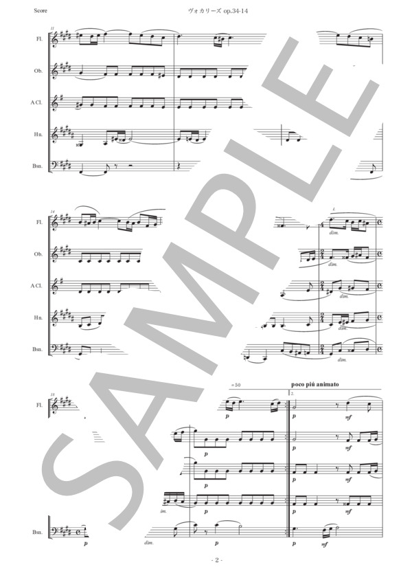 ラフマニノフ「ヴォカリーズ」木管五重奏版 (セルゲイ・ラフマニノフ) / アンサンブル木管 初〜中級 - サンプル譜面 2/5