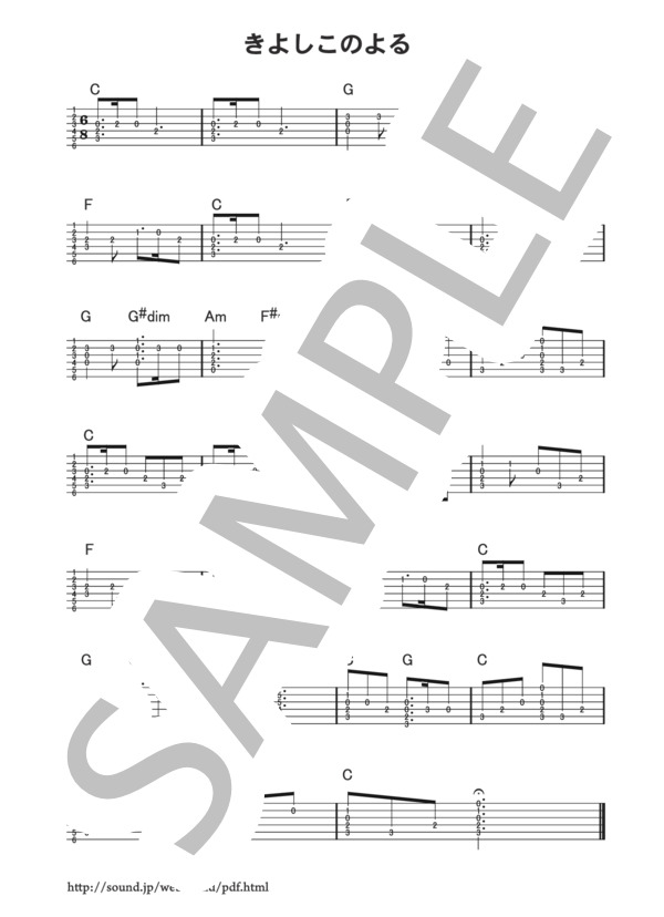 きよしこのよる (ソロギター用TAB譜） (フランツ・クサーヴァー・グルーバー) / ギターソロ 初級 - サンプル譜面 1/1