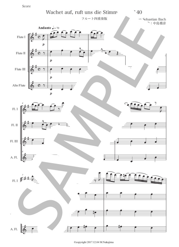 バッハ「目覚めよと呼ぶ声が聞こえ」フルート四重奏版 (ヨハン・セバスチャン・バッハ) / 初〜中級 - サンプル譜面 1/5