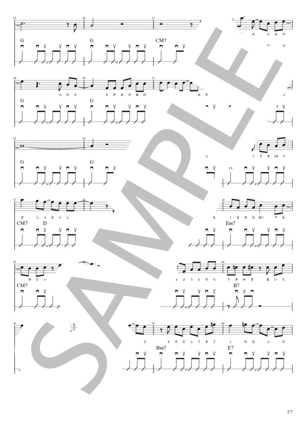 高嶺の花子さん (back number) / ギター弾き語り 初級 - サンプル譜面 2/5