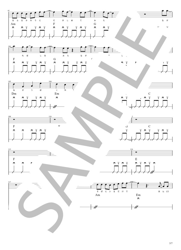 さよならエレジー (菅田 将暉) / ギター弾き語り 初級 - サンプル譜面 5/5