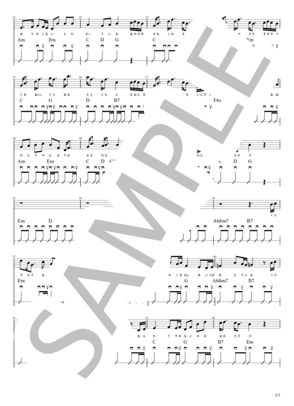 Lemon (米津 玄師) / ギター弾き語り 初〜中級 - サンプル譜面 2/5