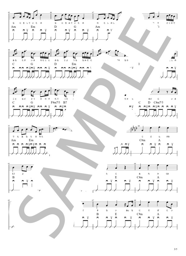 Lemon (米津 玄師) / ギター弾き語り 初〜中級 - サンプル譜面 3/5