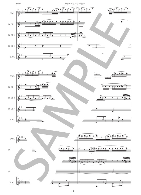 ワーグナー「ワルキューレの騎行」クラリネット五重奏版 (リヒャルト・ワーグナー) / 中〜上級 - サンプル譜面 4/5