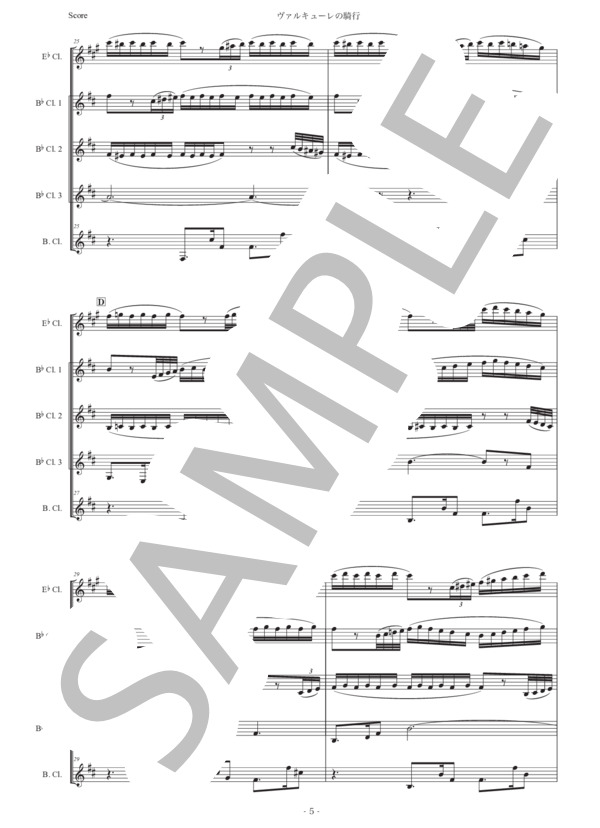 ワーグナー「ワルキューレの騎行」クラリネット五重奏版 (リヒャルト・ワーグナー) / 中〜上級 - サンプル譜面 5/5