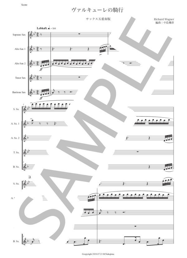 ワーグナー「ワルキューレの騎行」サックス五重奏版 (リヒャルト・ワーグナー) / アルトサックス 中〜上級 - サンプル譜面 1/5