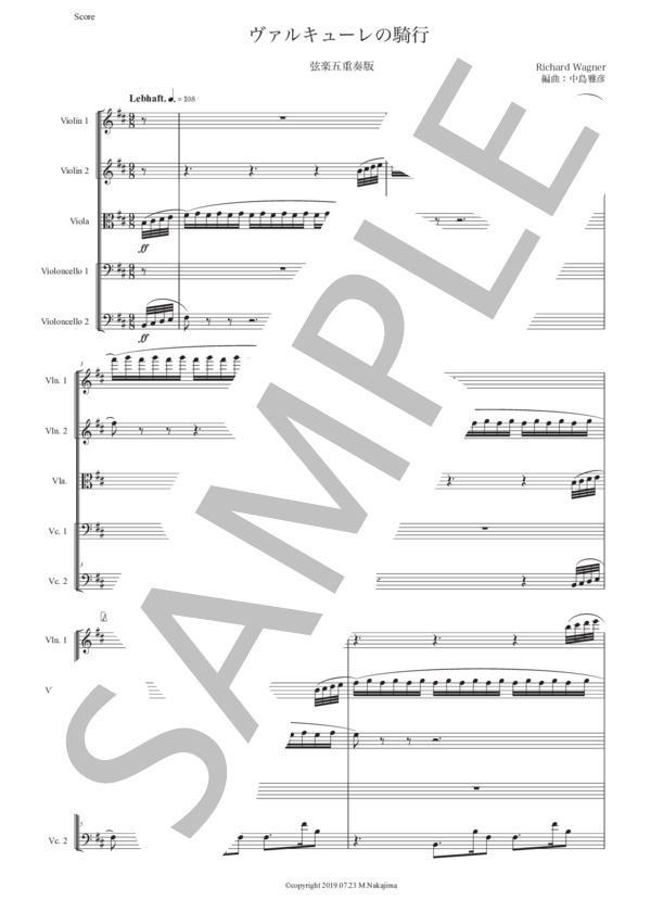 ワーグナー「ワルキューレの騎行」木管五重奏版 (リヒャルト・ワーグナー) / アンサンブル木管 中〜上級 - サンプル譜面 1/5