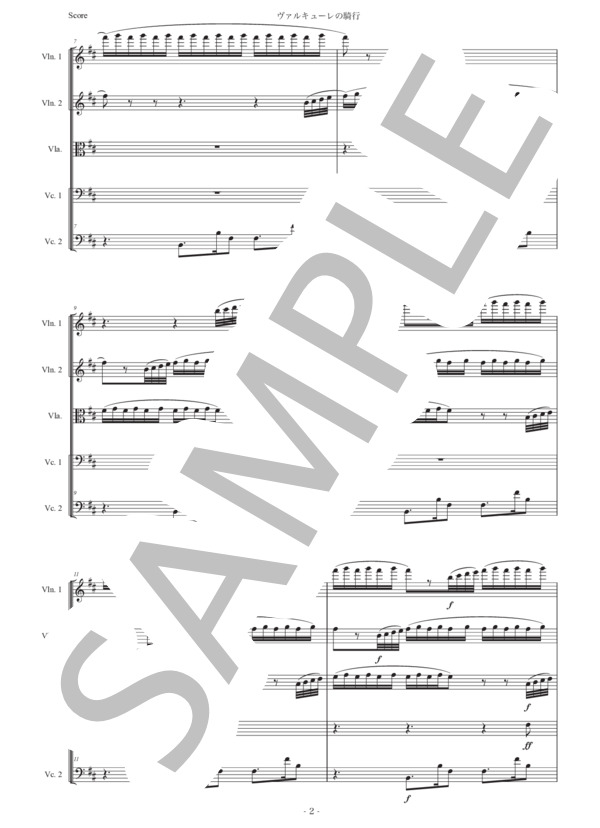 ワーグナー「ワルキューレの騎行」木管五重奏版 (リヒャルト・ワーグナー) / アンサンブル木管 中〜上級 - サンプル譜面 2/5