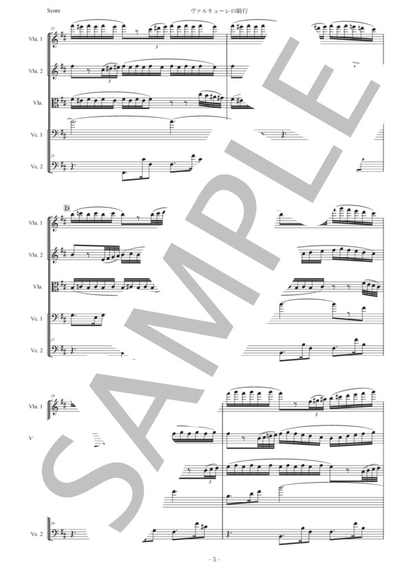 ワーグナー「ワルキューレの騎行」木管五重奏版 (リヒャルト・ワーグナー) / アンサンブル木管 中〜上級 - サンプル譜面 5/5