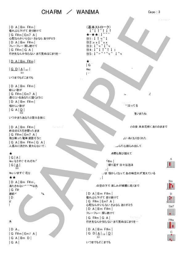 CHARM / ギター弾き語り 初級 - サンプル譜面 1/1