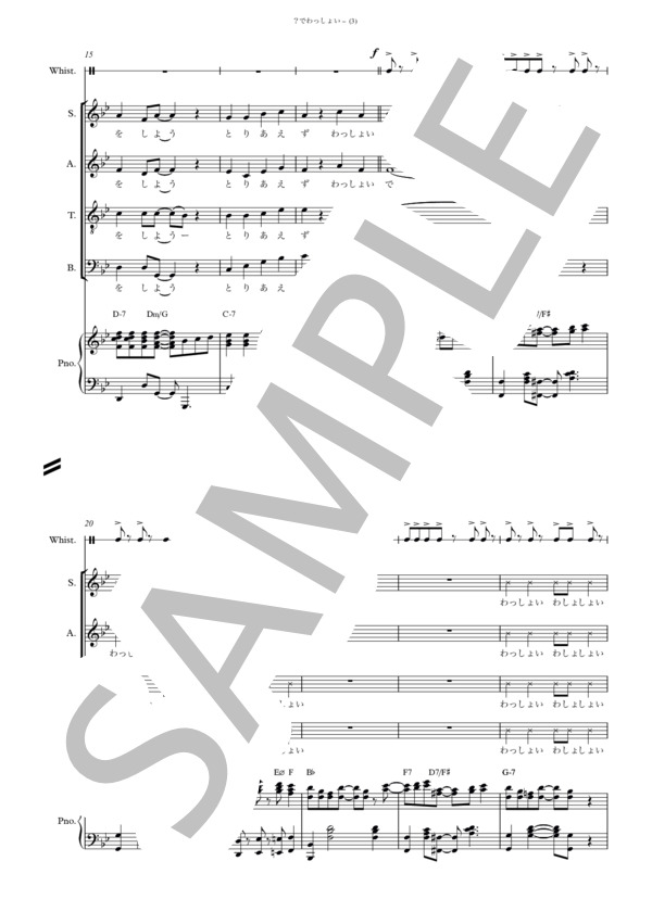 【混声四部合唱】?でわっしょい（『ひだまりスケッチ×365』より） (ゆの) / 合唱混声4部 中級 - サンプル譜面 3/5