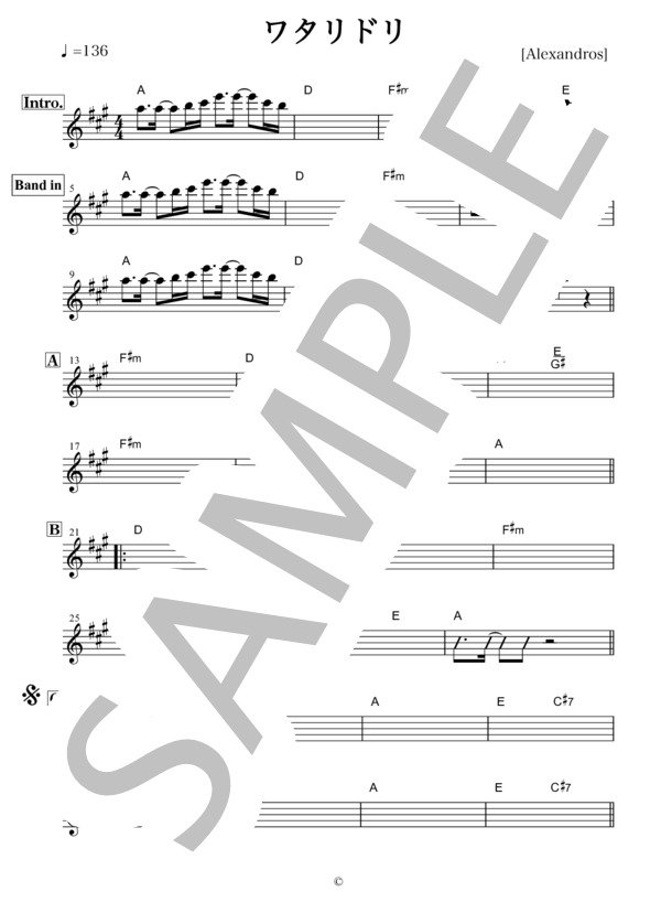 ワタリドリ ([Alexsandros]) / 全て 中〜上級 - サンプル譜面 1/3