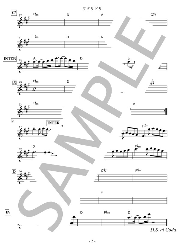 ワタリドリ ([Alexsandros]) / 全て 中〜上級 - サンプル譜面 2/3