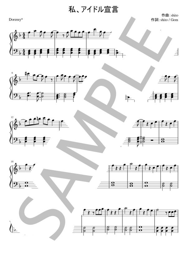 私、アイドル宣言 (CHiCO with HoneyWorks) / ピアノソロ 初級 - サンプル譜面 1/5