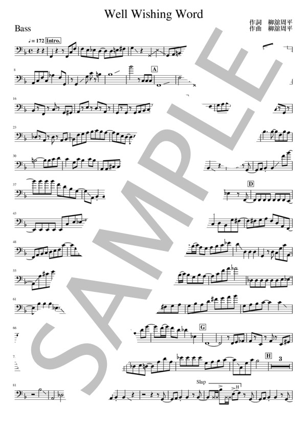 Well Wishing Word (水瀬 いのり) / エレキベース 中〜上級 - サンプル譜面 1/2