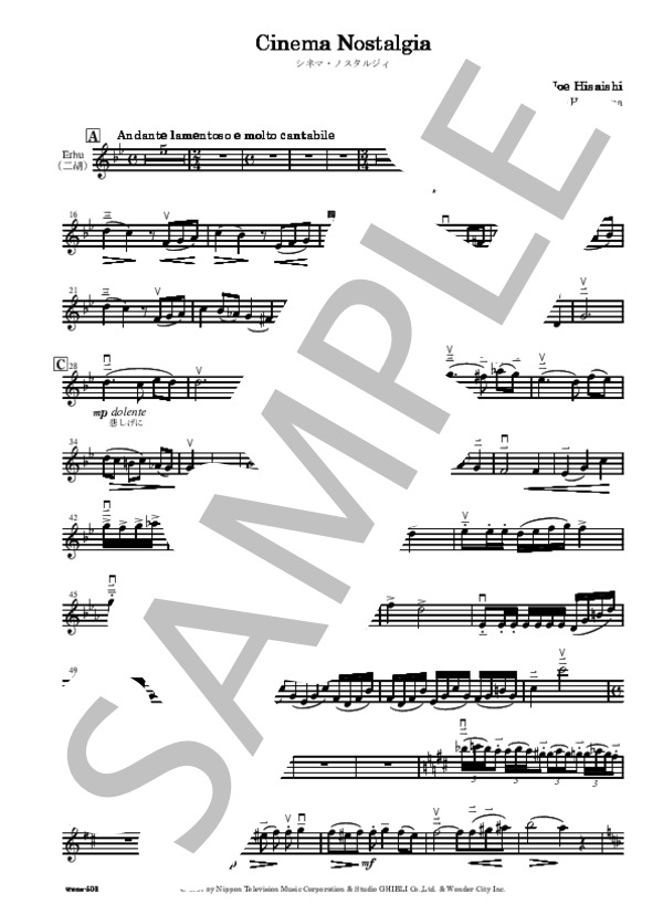 シネマノスタルジィ（久石譲) 二胡＆ピアノ伴奏 五線譜のみ (杉原 圭子) / 中〜上級 - サンプル譜面 2/5