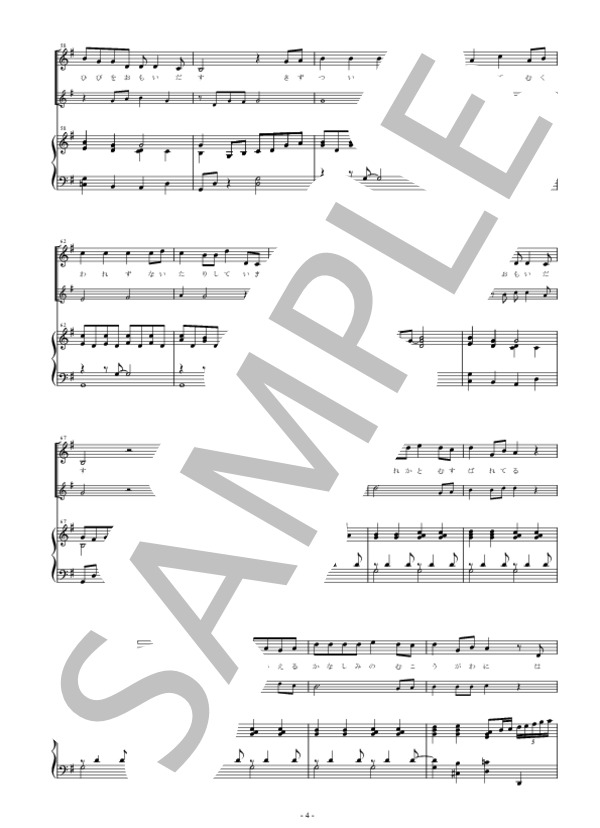 花は咲く（作詞:岩井俊二 作曲:菅野よう子）二胡、ソプラノ、ピアノトリオ譜 五線譜 (杉原 圭子) / 中〜上級 - サンプル譜面 4/5