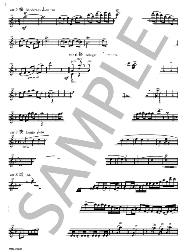 「荒城の月」主題による12の変奏曲」（作曲 早川奈穂子）二胡ソロ＆ピアノ伴奏譜 五線譜 (杉原 圭子) / 上級 - サンプル譜面 4/5