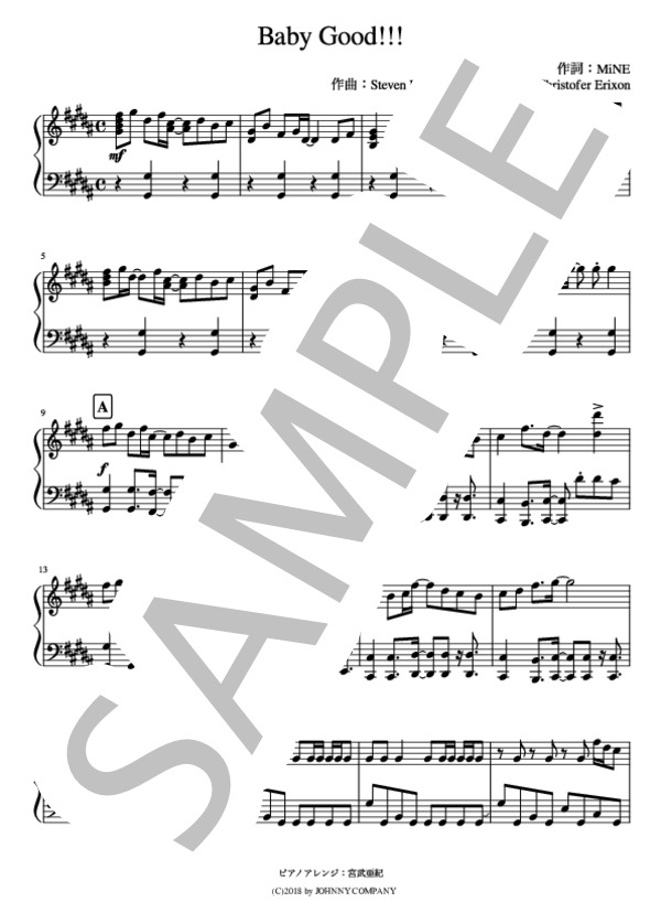 「Baby Good!!」ピアノソロ (ジャニーズWEST) / 中級 - サンプル譜面 1/5