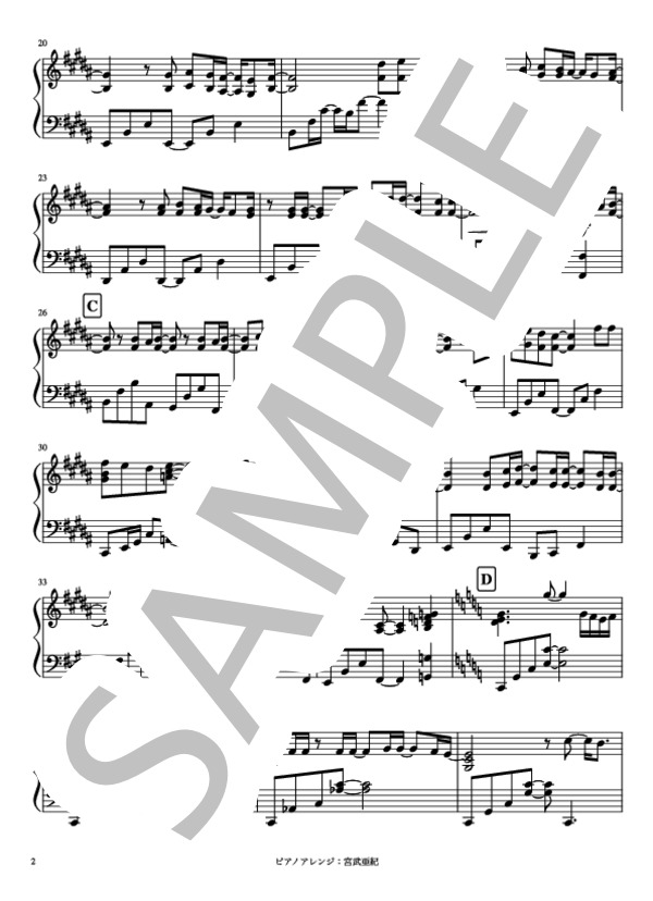 「SAKURA〜旅立ちのうた〜」ピアノソロ (ジャニーズWEST) / 中級 - サンプル譜面 2/5